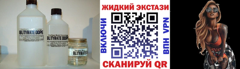 blacksprut ссылка Зеленокумск Бутират жидкий экстази