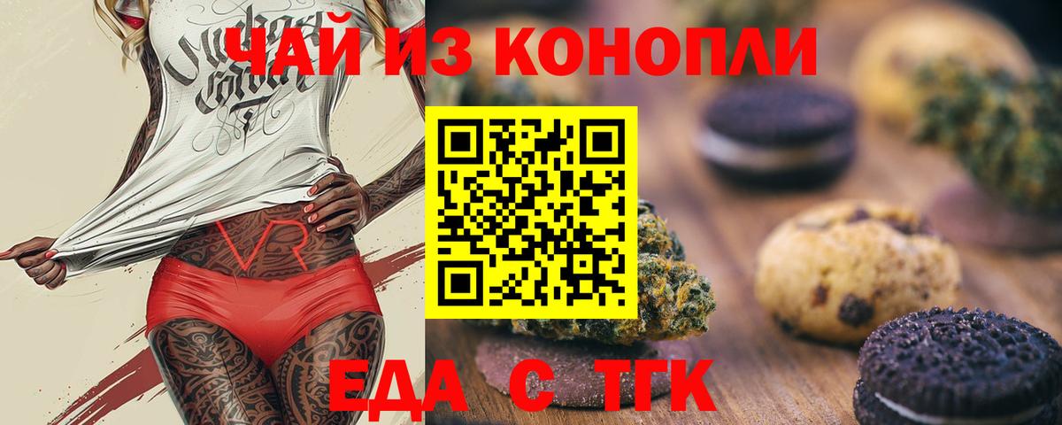 Canna-Cookies конопля  Вход с VPN  Зеленокумск 