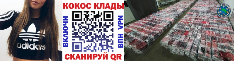 КОКАИН VHQ  купить наркотик  Зеленокумск 