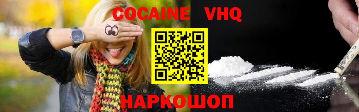 Зеленокумск  Cocaine Fish Scale  Вход с VPN 