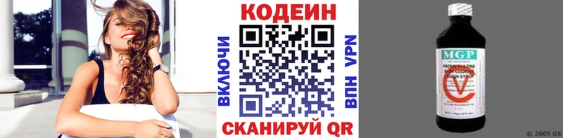 Кодеиновый сироп Lean напиток Lean (лин)  Зеленокумск 