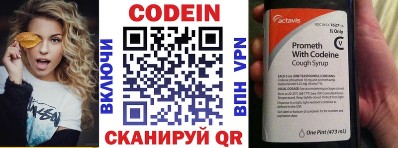 Codein Purple Drank Зеленокумск