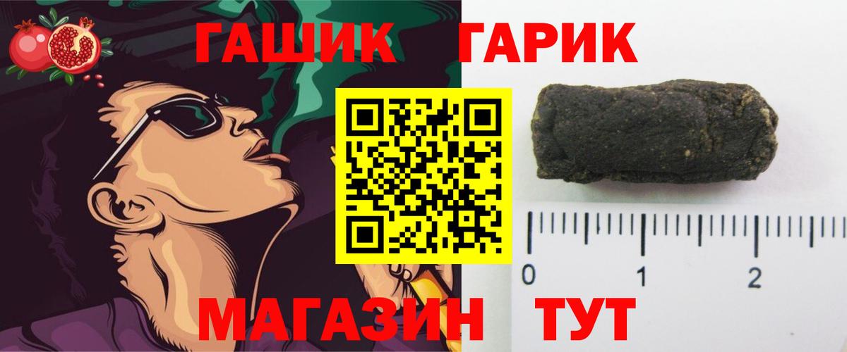 Гашиш Изолятор Зеленокумск