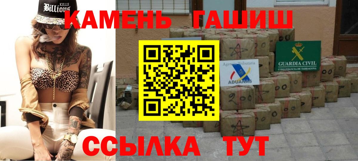 Зеленокумск  ГАШ хэш  Вход с VPN  ГАШ хэш 