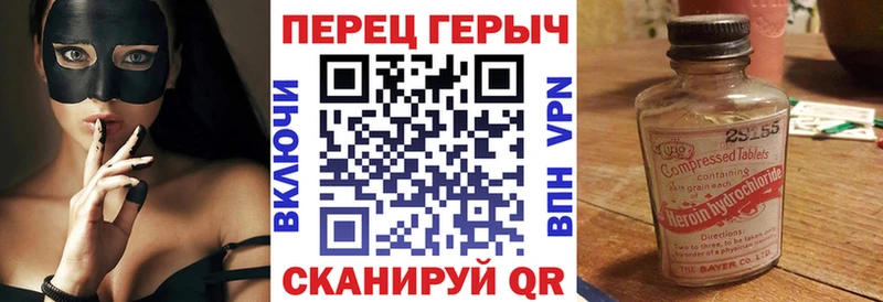 что такое наркотик  Зеленокумск  Героин Heroin 