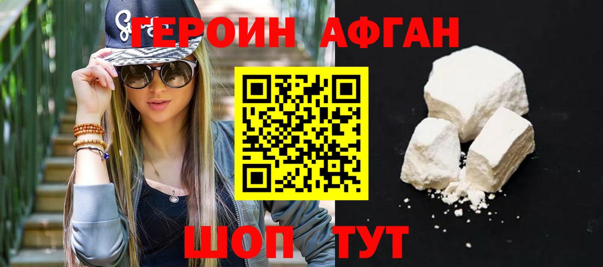 Героин гречка Зеленокумск