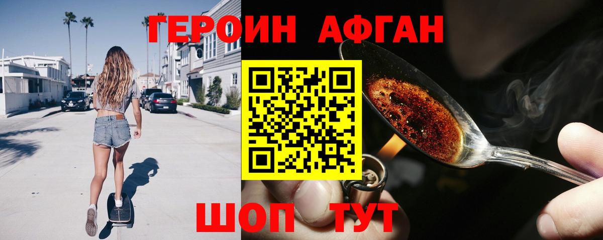 Зеленокумск  Героин Heroin  Вход с VPN 