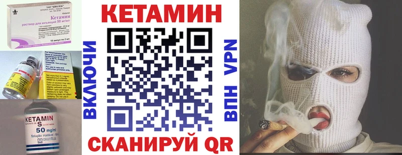 КЕТАМИН VHQ  Зеленокумск 