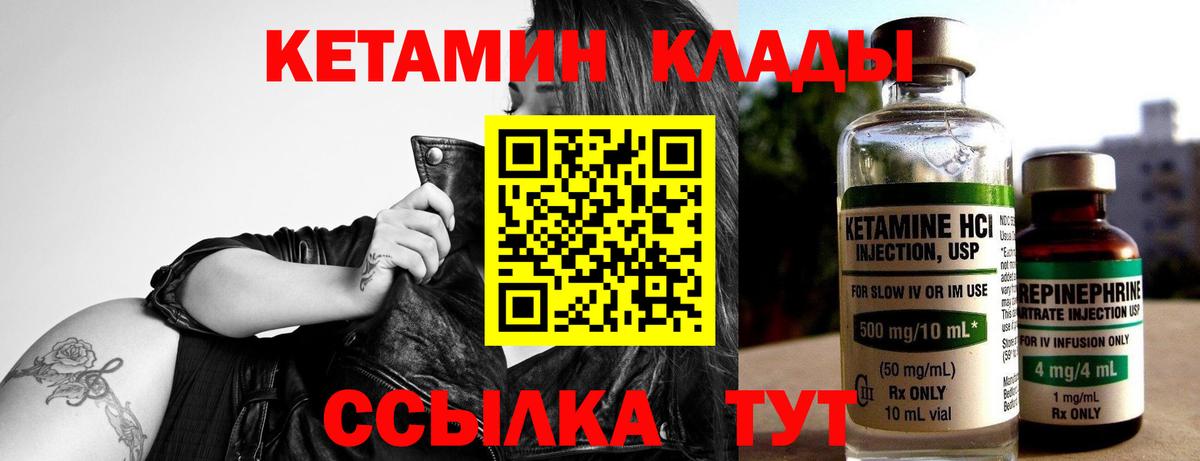 Кетамин ketamine  Вход с VPN  КЕТАМИН ketamine  KRAKEN как зайти  Зеленокумск 