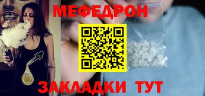 MESCALINE Лесосибирск