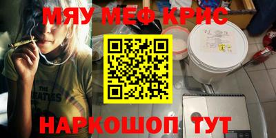 MESCALINE Лесосибирск