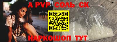 молекула духа Ливны