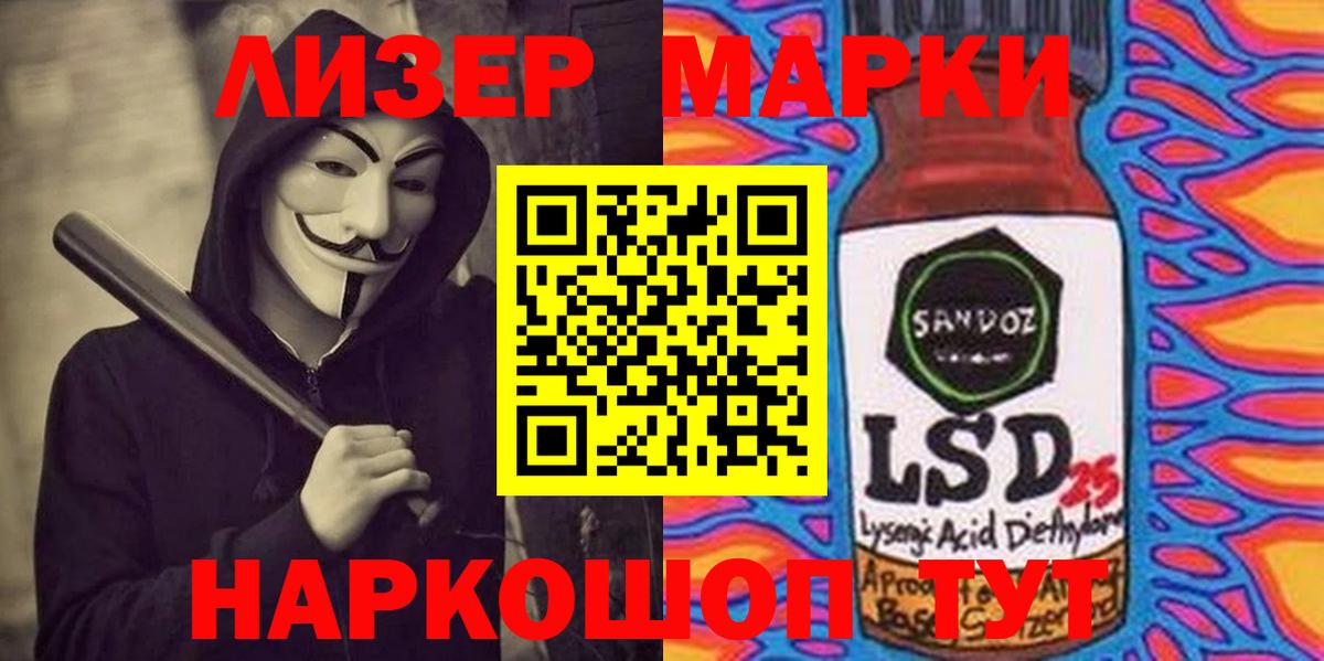 LSD-25 экстази ecstasy  Вход с VPN  blacksprut tor  Зеленокумск 