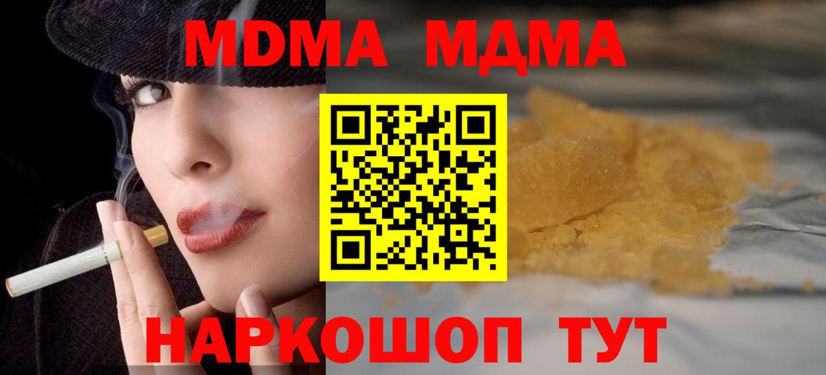 MDMA crystal Зеленокумск