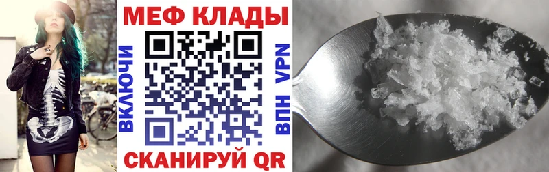 купить   Зеленокумск  МЕФ VHQ 