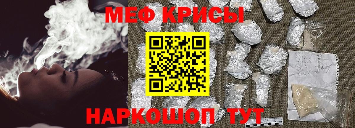 Мефедрон кристаллы  Вход с VPN  Зеленокумск  МЯУ-МЯУ  МЕФ VHQ 