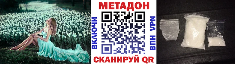 Метадон мёд Зеленокумск