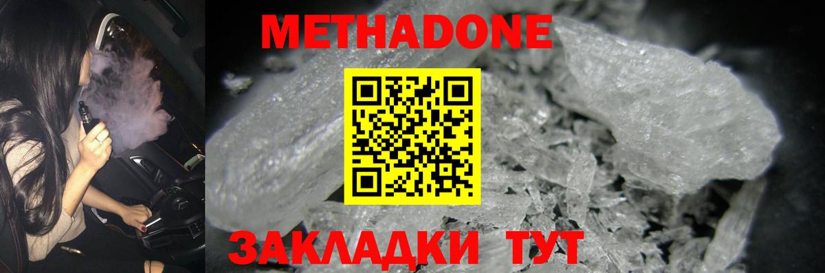 Alpha-PVP Зеленокумск