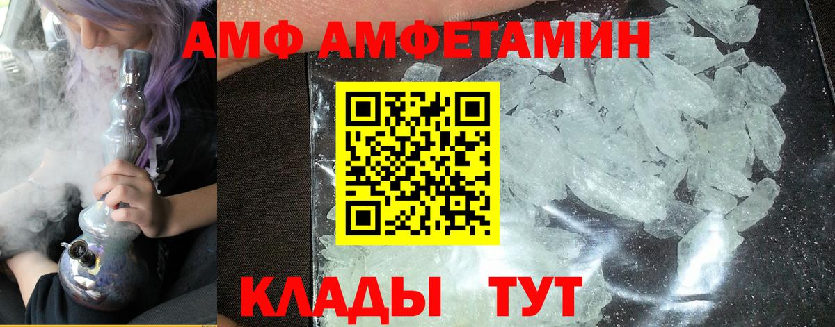 МЕТАМФЕТАМИН кристалл Зеленокумск