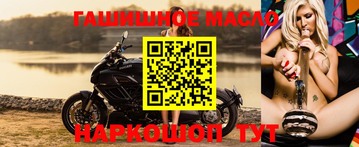 ТГК жижа  ТГК концентрат  Зеленокумск  Вход с VPN 