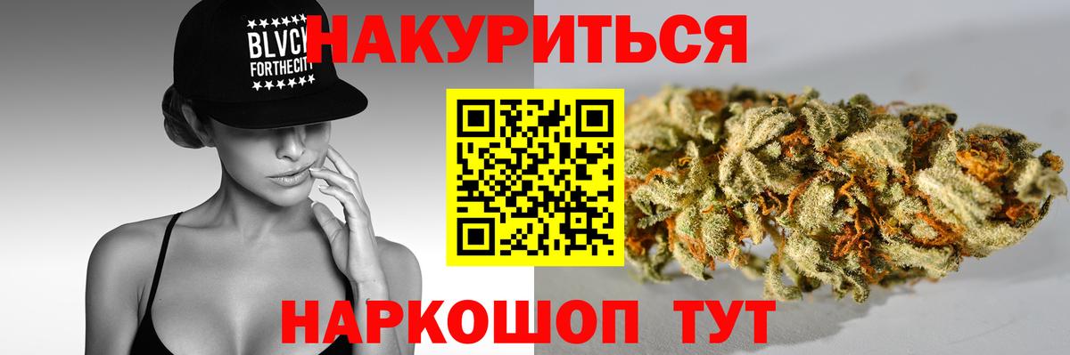 Зеленокумск  Марихуана индика  Каннабис ГИДРОПОН  Вход с VPN 